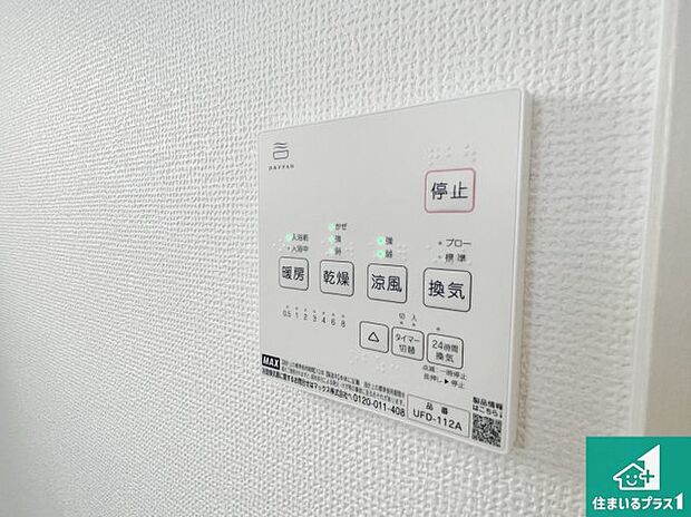 【浴室暖房乾燥機リモコン】浴室暖房乾燥機リモコン！浴室暖房・衣類乾燥・涼風・浴室換気、お風呂を快適・便利にする機能付き！暮らしに役立つ多彩な機能で一年中活躍します！