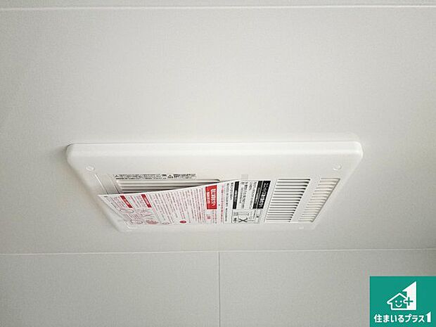 【浴室暖房乾燥機】四季を通して快適なバスライフをお手伝いする浴室暖房乾燥機!浴室の乾燥・暖房・涼風・換気はもちろん、24時間換気にも対応!