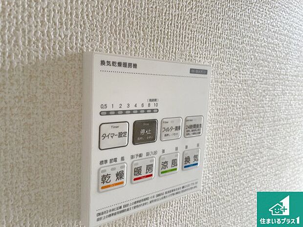 【浴室暖房乾燥機リモコン】浴室暖房乾燥機リモコン!浴室暖房・衣類乾燥・涼風・浴室換気、お風呂を快適・便利にする機能付き!暮らしに役立つ多彩な機能で一年中活躍します!