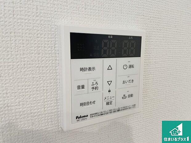 【給湯器リモコン(LDK側)】ボタン一つでお風呂のお湯はり・追い炊き可能!便利な呼び出し機能付き!表示文字が大きく読みやすい有機ELを採用!どの角度からも見やすくなっています。