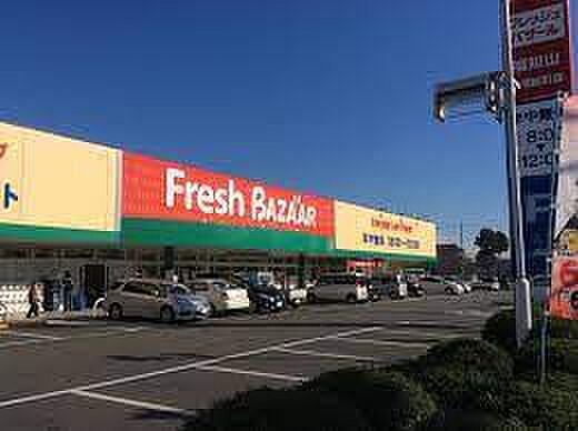 フレッシュバザール 福知山東野パーク店