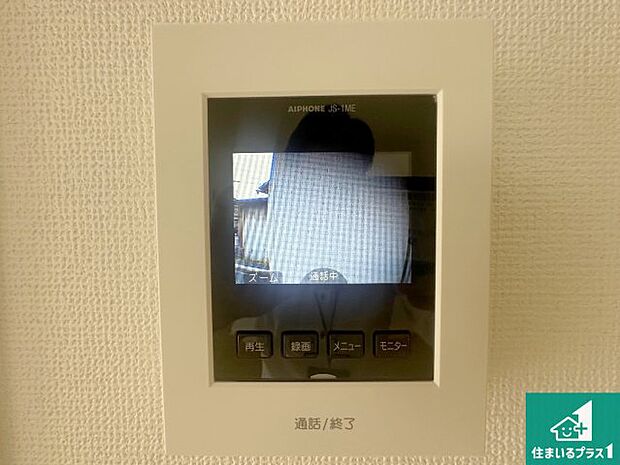 【カラーモニターインターホン】声だけでなく来訪者の姿や顔がモニターで確認できるので、小さなお子様がいらっしゃるご家庭でも安心できます!