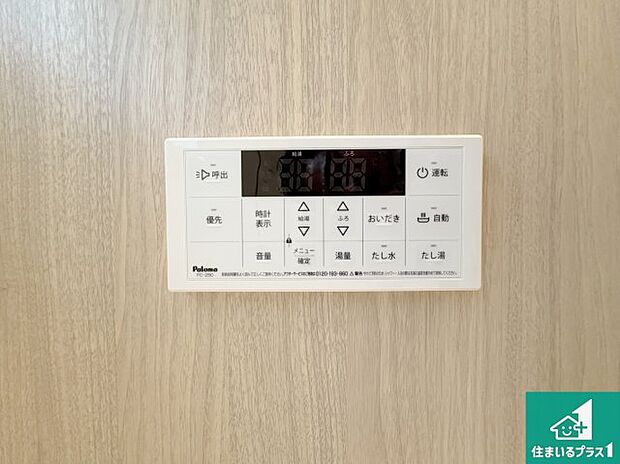 【給湯器リモコン(浴室側)】省エネタイプの給湯器でお湯はり・追い炊き自由自在!お子様から高齢者の方まで、みんなが操作しやすいボタン配置です。