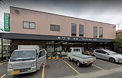 スーパーマーケットカワセ 徒歩200m