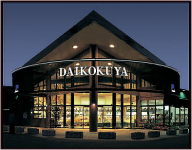 DAIKOKUYA嵯峨野店