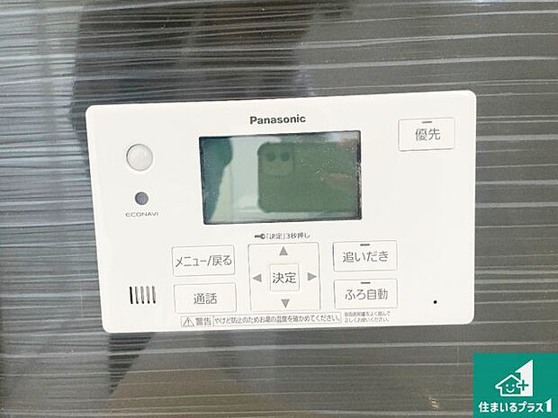【給湯器リモコン（浴室側）】省エネタイプの給湯器でお湯はり・追い炊き自由自在！お子様から高齢者の方まで、みんなが操作しやすいボタン配置です。