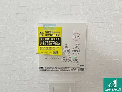 浴室暖房乾燥機リモコン