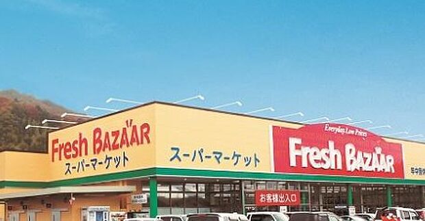 フレッシュバザール 園部店