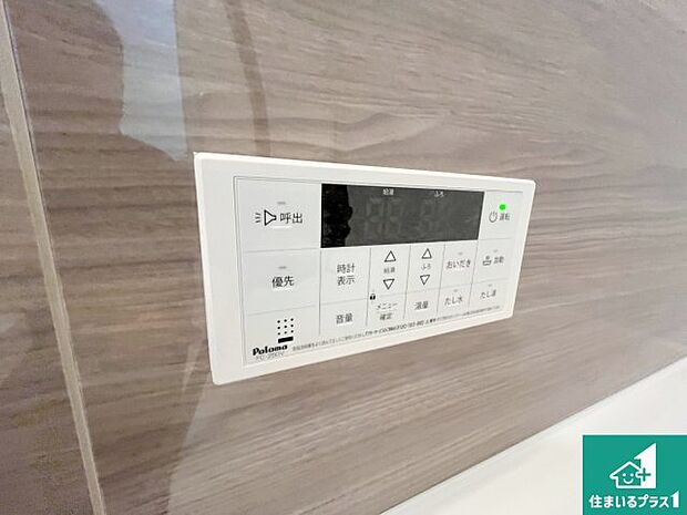 【給湯器リモコン（浴室側）】省エネタイプの給湯器でお湯はり・追い炊き自由自在！お子様から高齢者の方まで、みんなが操作しやすいボタン配置です。
