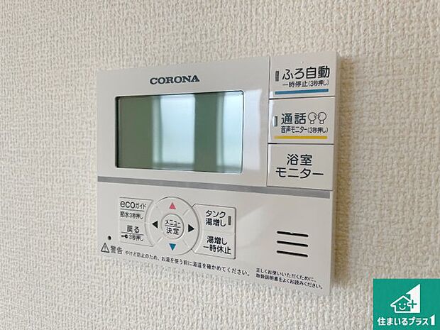 【給湯器リモコン（LDK側）】ボタン一つでお風呂のお湯はり・追い炊き可能！便利な呼び出し機能付き！表示文字が大きく読みやすい有機ＥＬを採用！どの角度からも見やすくなっています。