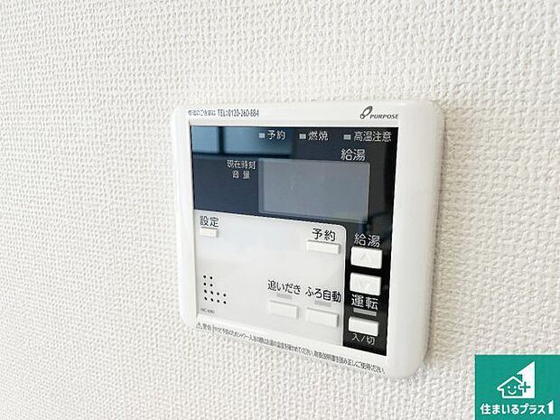 【給湯器リモコン（LDK側）】ボタン一つでお風呂のお湯はり・追い炊き可能！便利な呼び出し機能付き！表示文字が大きく読みやすい有機ＥＬを採用！どの角度からも見やすくなっています。