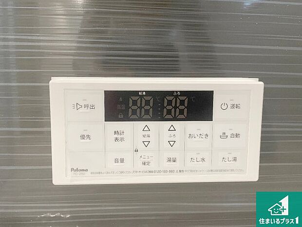 【給湯器リモコン（浴室側）】省エネタイプの給湯器でお湯はり・追い炊き自由自在！お子様から高齢者の方まで、みんなが操作しやすいボタン配置です。
