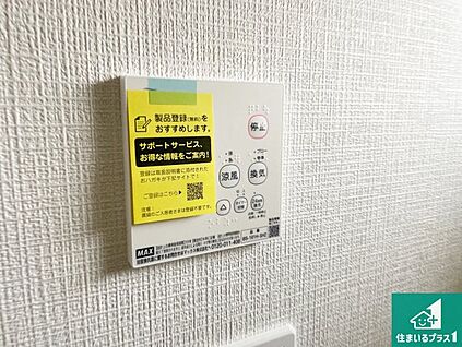 浴室暖房乾燥機リモコン