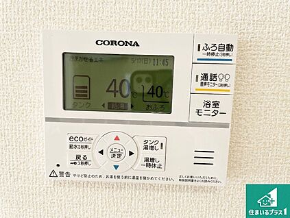 給湯器リモコン（LDK側）