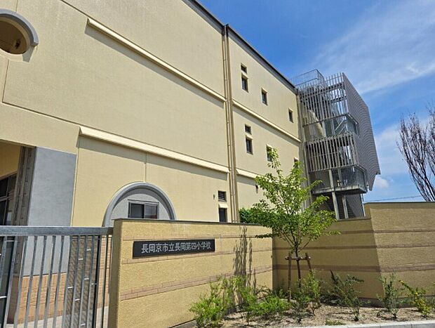長岡京市立長岡第四小学校