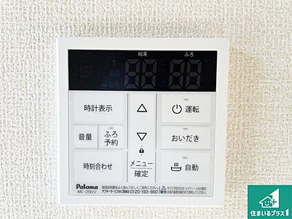 給湯器リモコン（LDK側）