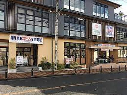 新鮮激安市場!六地蔵店 徒歩872m