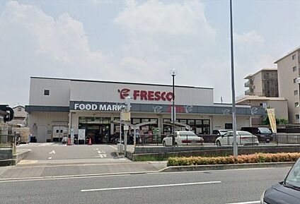 フレスコ竹田店 徒歩650m