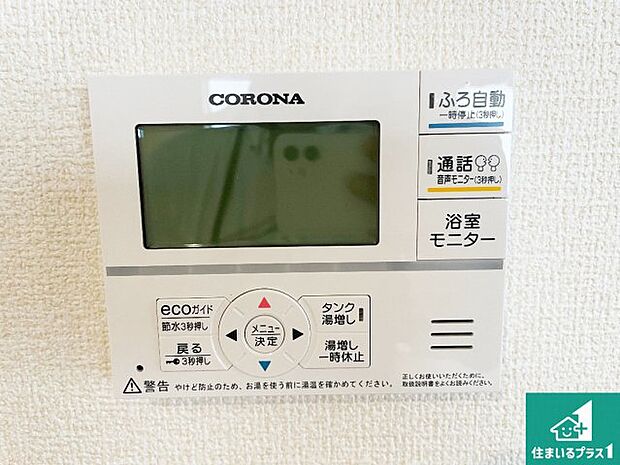 【浴室暖房乾燥機リモコン】浴室暖房乾燥機リモコン!浴室暖房・衣類乾燥・涼風・浴室換気、お風呂を快適・便利にする機能付き!暮らしに役立つ多彩な機能で一年中活躍します!