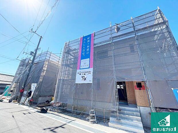 【外観】周辺は落ち着いた街並みの住宅地！子育てがしやすい住環境です！まだ未完成ですが、現地でしかわからない事もございます。是非一度ご覧ください。 