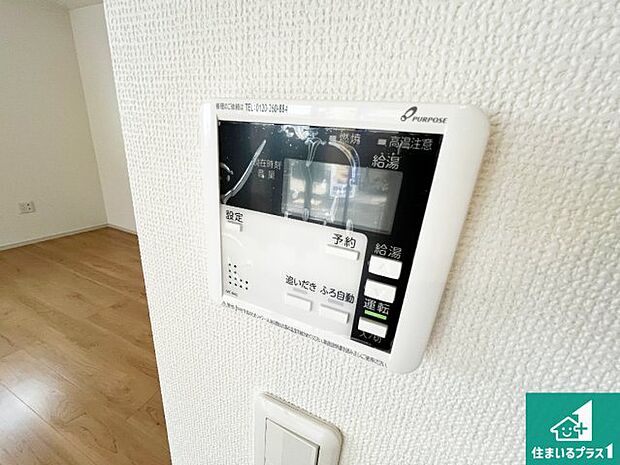 【給湯器リモコン(LDK側)】ボタン一つでお風呂のお湯はり・追い炊き可能!便利な呼び出し機能付き!表示文字が大きく読みやすい有機ELを採用!どの角度からも見やすくなっています。