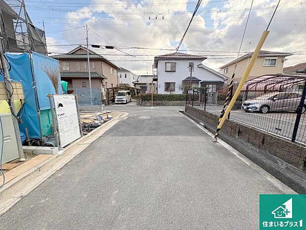 周辺は落ち着いた街並みの住宅地！子育てがしやすい住環境です！まだ未完成ですが、現地でしかわからない事もございます。是非一度ご覧ください。