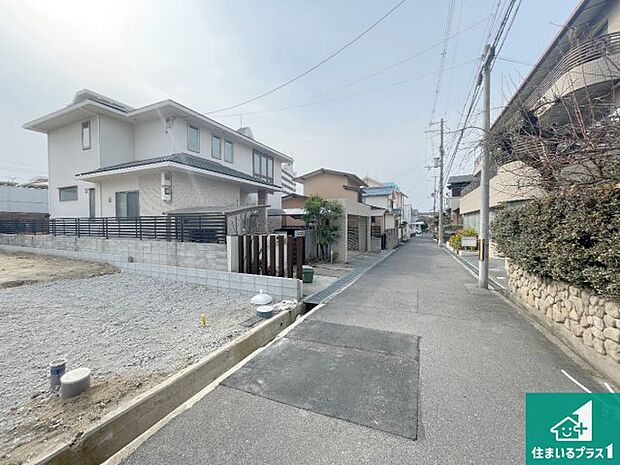 周辺は落ち着いた街並みの住宅地!子育てがしやすい住環境です!まだ未完成ですが、現地でしかわからない事もございます。是非一度ご覧ください。
