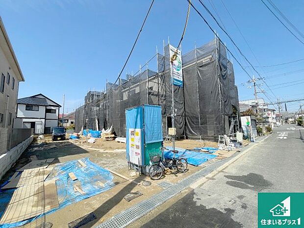 周辺は落ち着いた街並みの住宅地！子育てがしやすい住環境です！まだ未完成ですが、現地でしかわからない事もございます。是非一度ご覧ください。