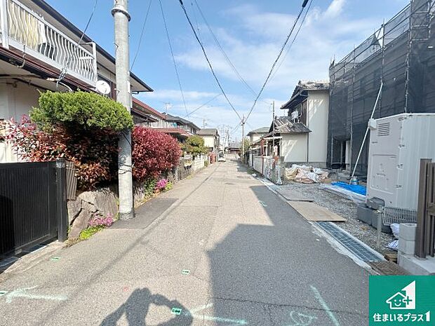 周辺は落ち着いた街並みの住宅地！子育てがしやすい住環境です！まだ未完成ですが、現地でしかわからない事もございます。是非一度ご覧ください。