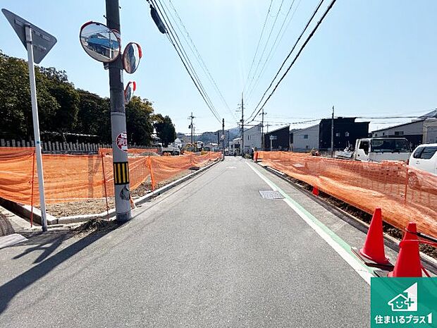 周辺は落ち着いた街並みの住宅地!子育てがしやすい住環境です!まだ未完成ですが、現地でしかわからない事もございます。是非一度ご覧ください。