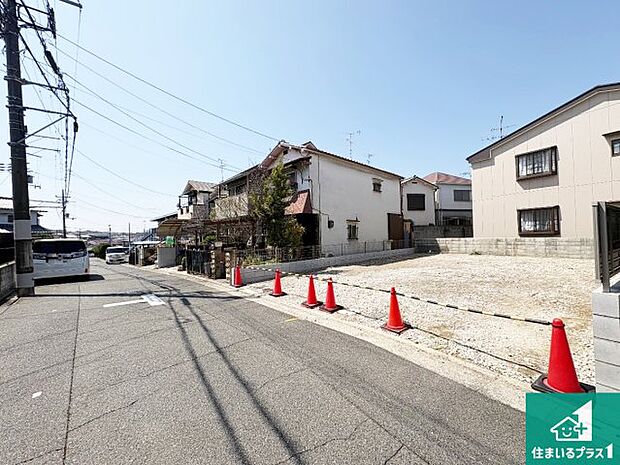 周辺は落ち着いた街並みの住宅地!子育てがしやすい住環境です!まだ未完成ですが、現地でしかわからない事もございます。是非一度ご覧ください。
