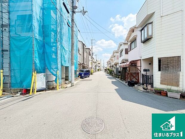 周辺は落ち着いた街並みの住宅地！子育てがしやすい住環境です！まだ未完成ですが、現地でしかわからない事もございます。是非一度ご覧ください。