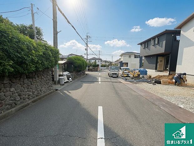 周辺は落ち着いた街並みの住宅地！子育てがしやすい住環境です！まだ未完成ですが、現地でしかわからない事もございます。是非一度ご覧ください。