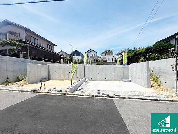 周辺は落ち着いた街並みの住宅地!子育てがしやすい住環境です!まだ未完成ですが、現地でしかわからない事もございます。是非一度ご覧ください。