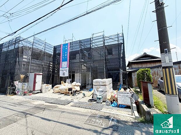 周辺は落ち着いた街並みの住宅地!子育てがしやすい住環境です!まだ未完成ですが、現地でしかわからない事もございます。是非一度ご覧ください。
