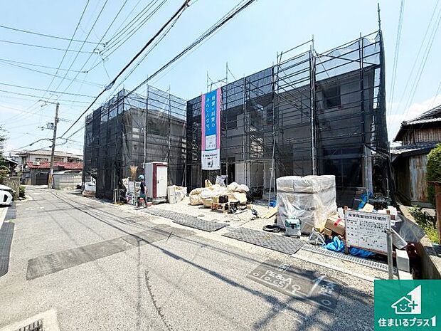 周辺は落ち着いた街並みの住宅地!子育てがしやすい住環境です!まだ未完成ですが、現地でしかわからない事もございます。是非一度ご覧ください。