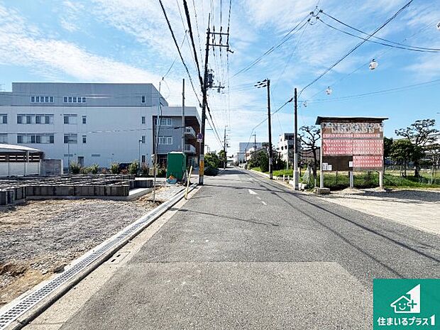 周辺は落ち着いた街並みの住宅地！子育てがしやすい住環境です！まだ未完成ですが、現地でしかわからない事もございます。是非一度ご覧ください。