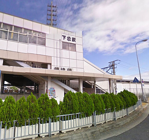 JR阪和線「下松」駅（約720m）