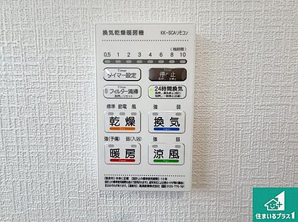 浴室暖房乾燥機リモコン