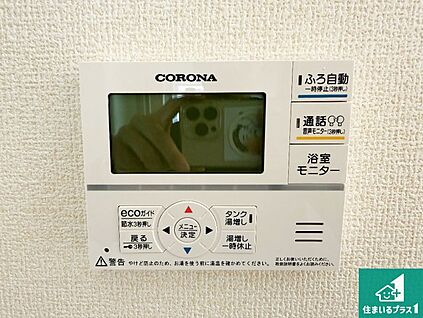 給湯器リモコン（LDK側）