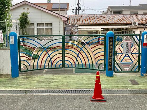 松原市立第1保育所