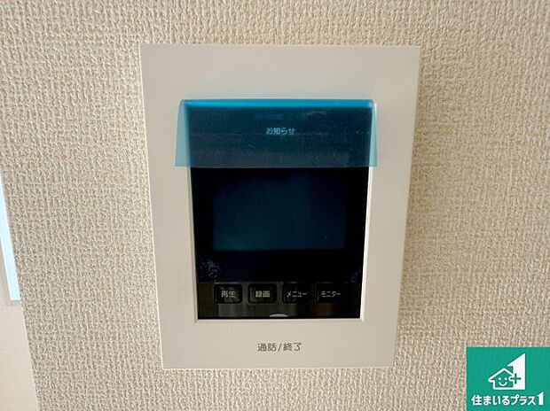 【カラーモニターインターホン】声だけでなく来訪者の姿や顔がモニターで確認できるので、小さなお子様がいらっしゃるご家庭でも安心できます!