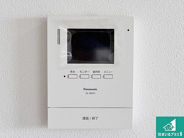 【カラーモニターインターホン】声だけでなく来訪者の姿や顔がモニターで確認できるので、小さなお子様がいらっしゃるご家庭でも安心できます!