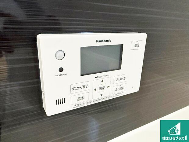 【給湯器リモコン（浴室側）】省エネタイプの給湯器でお湯はり・追い炊き自由自在！お子様から高齢者の方まで、みんなが操作しやすいボタン配置です。