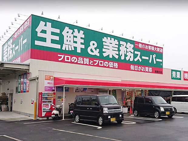 業務スーパー 和歌川店