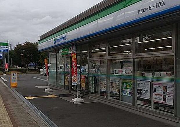 ファミリーマート 八尾緑ケ丘一丁目店