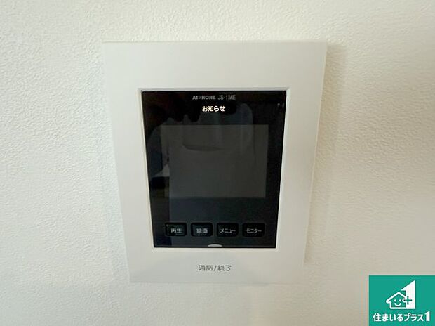 【カラーモニターインターホン】声だけでなく来訪者の姿や顔がモニターで確認できるので、小さなお子様がいらっしゃるご家庭でも安心できます！