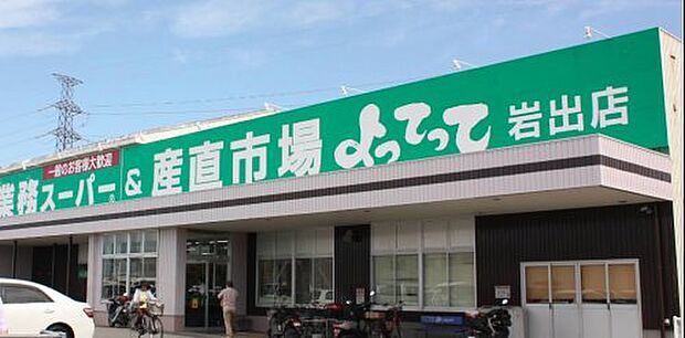 業務スーパー岩出店