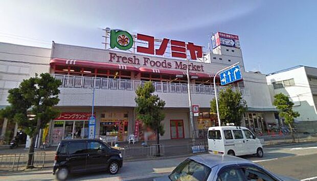 スーパーマーケット コノミヤ 堺東店
