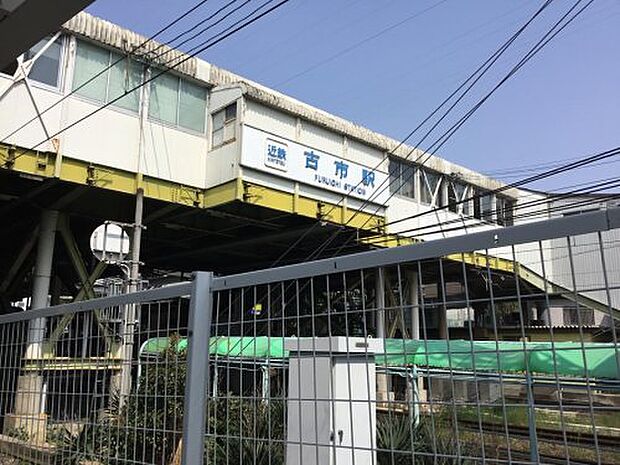 近鉄長野線　古市駅